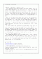[기계공학실험] 금속조직경도실험 8페이지