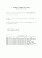 공구재료의 종류 3페이지