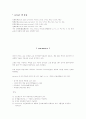 공구재료의 종류 10페이지