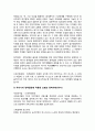 모형들의 주요개념을 설명하고 이상의 정책결정 모형 중 우리나라 정책에  2페이지