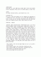 모형들의 주요개념을 설명하고 이상의 정책결정 모형 중 우리나라 정책에  3페이지