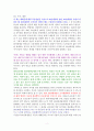 90년생이 온다 [독서감상문] 2페이지
