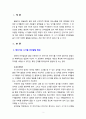 영아기의 언어발달 특징에 대해 설명하고 각 시기별로 영아의 언어발달을 도울 수 있는 구체적인 활동을 2개 이상 제시하시오 2페이지