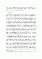 영아기의 언어발달 특징에 대해 설명하고 각 시기별로 영아의 언어발달을 도울 수 있는 구체적인 활동을 2개 이상 제시하시오 3페이지