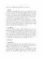 영아기의 언어발달 특징에 대해 설명하고 각 시기별로 영아의 언어발달을 도울 수 있는 구체적인 활동을 2개 이상 제시하시오 5페이지