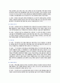 사이버 폭력의 유형, 사례 및 해결방안 8페이지