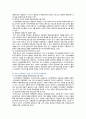 사이버 폭력의 유형, 사례 및 해결방안 11페이지