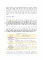챗봇(AI 상담)의 현황, 사례 및 발전 전망 4페이지