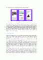 챗봇(AI 상담)의 현황, 사례 및 발전 전망 10페이지