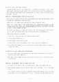 스위스 은행가가 가르쳐주는 ‘돈의 원리’ 5페이지