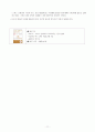 스위스 은행가가 가르쳐주는 ‘돈의 원리’ 11페이지