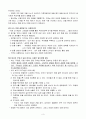 나는 돈에 미쳤다(쓸데없는 자존심을 버리고 돈을 쫓는 12가지 방법) 3페이지