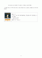 나는 돈에 미쳤다(쓸데없는 자존심을 버리고 돈을 쫓는 12가지 방법) 8페이지