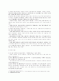 장애인활동지원제도 개요, 사례, 발전방향 4페이지
