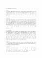 장애인활동지원제도 개요, 사례, 발전방향 6페이지