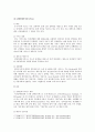장애인활동지원제도 개요, 사례, 발전방향 7페이지