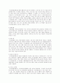 장애인활동지원제도 개요, 사례, 발전방향 8페이지