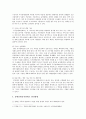장애인활동지원제도 개요, 사례, 발전방향 9페이지