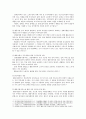 장애인활동지원제도 개요, 사례, 발전방향 10페이지