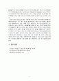 21세기 새로운 사회 환경의 유형과 아동에게 미치는 영향에 대하여 설명하시오 5페이지