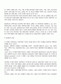 아동학대 원인의 이론적 접근 모델 4페이지