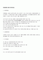 장애유형에 관해 정리하세요 2페이지