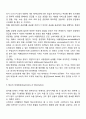 [의료사회사업] 보건의료서비스의 사회경제적 특성 4페이지