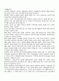 [의료사회사업] 보건의료서비스의 사회경제적 특성 5페이지
