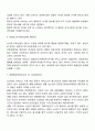 [의료사회사업] 보건의료서비스의 사회경제적 특성 6페이지