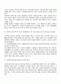 [의료사회사업] 보건의료서비스의 사회경제적 특성 7페이지