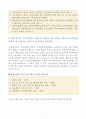 화물자동차 운수사업 2페이지