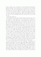 독거노인, 노인, 주변 노인을 대상으로 하여 적합한 노인복지서비스 제공하기 3페이지