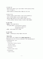 신경전달물질과 정신과 약물 4페이지