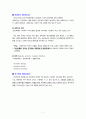 신경전달물질과 정신과 약물 7페이지