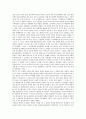 환경문제와 윤리 (지구온난화를 통한 윤리적 관점론) 2페이지