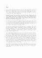 에센셜리즘을 읽고 - 인생의 본질을 찾는 힘 2페이지