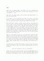 에센셜리즘을 읽고 - 인생의 본질을 찾는 힘 6페이지