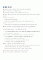 귀농·귀촌 추진설계서 9페이지
