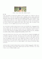 귀농·귀촌 추진설계서 13페이지