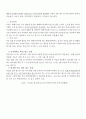 귀농·귀촌 추진설계서 16페이지