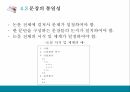 대학 논문 작성요령 및 방법 26페이지
