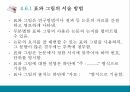 대학 논문 작성요령 및 방법 29페이지