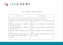 대학 논문 작성요령 및 방법 30페이지