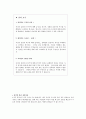 성적의사소통능력 테스트 2페이지