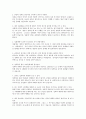 성적의사소통능력 테스트 5페이지