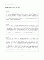 성적의사소통능력 테스트 8페이지