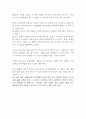 손자병법 4페이지