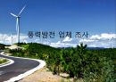 업체 조사 1페이지