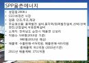업체 조사 7페이지