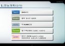 귀농 우수 설계서  7 3페이지
